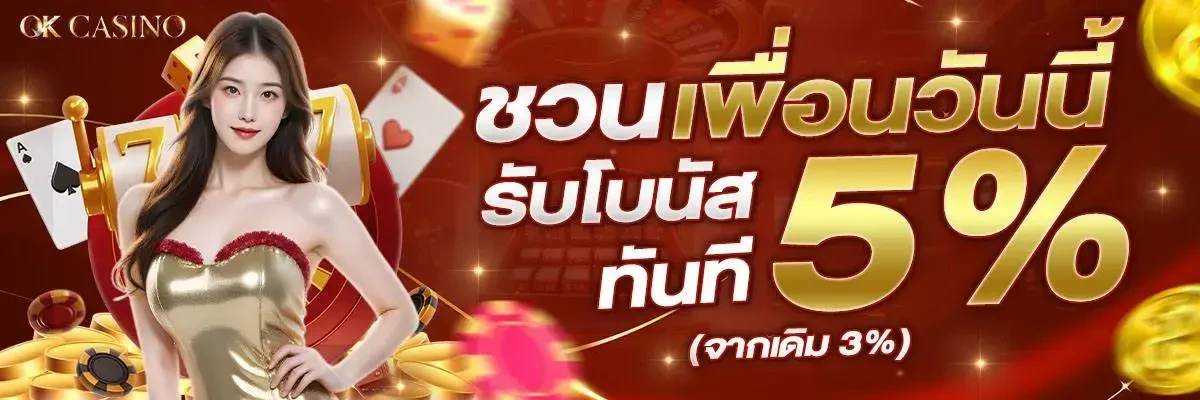 ออ สล็อต